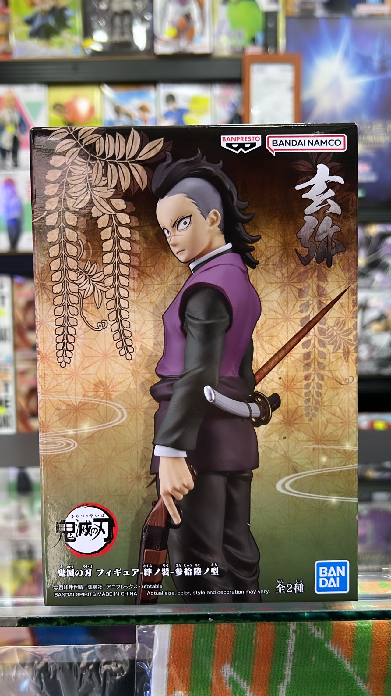 DEMON SLAYER KIMETSU NO YAIBA BANPRESTO GENYA