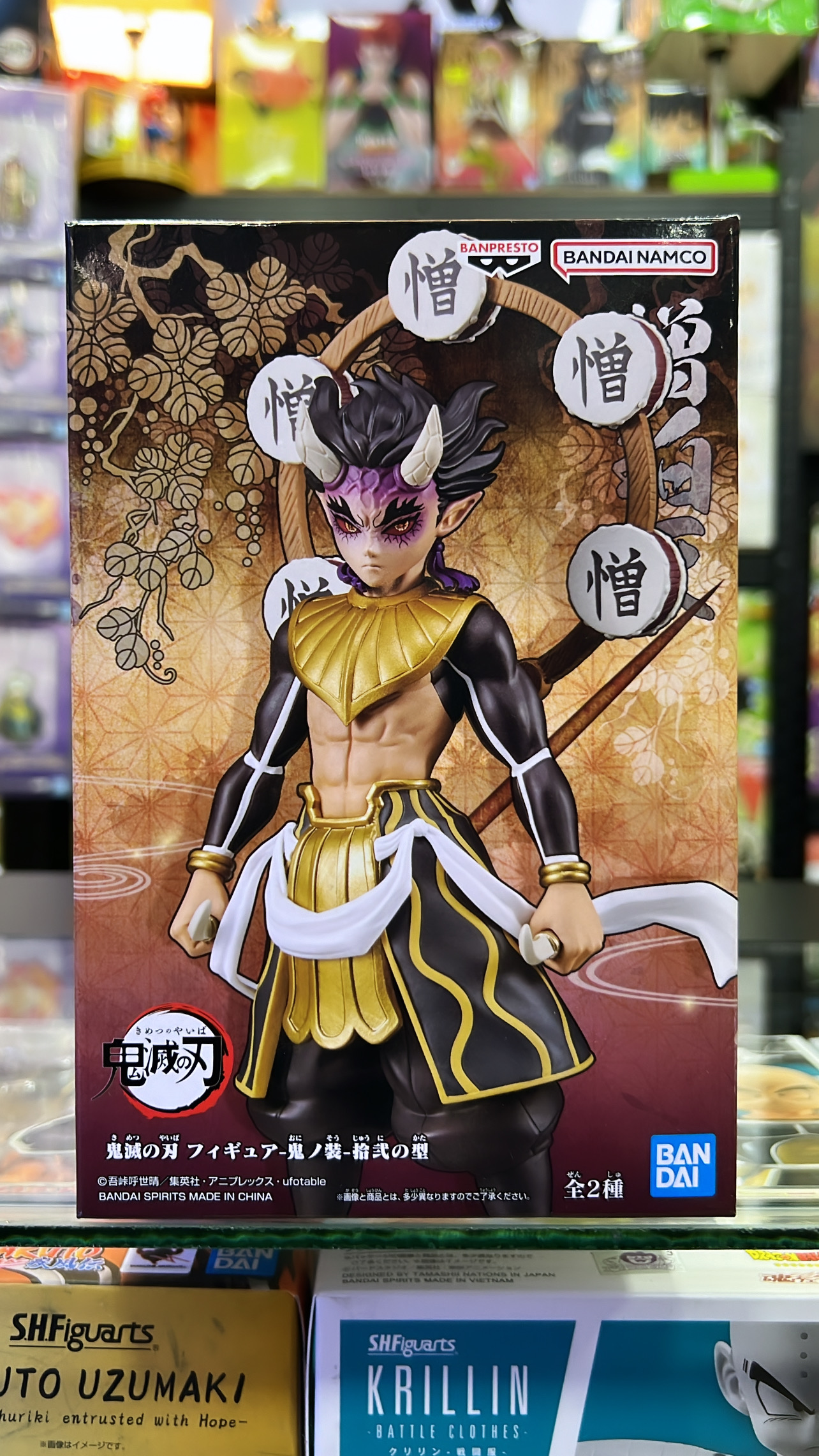 DEMON SLAYER KIMETSU NO YAIBA BANPRESTO ZOHAKUTEN