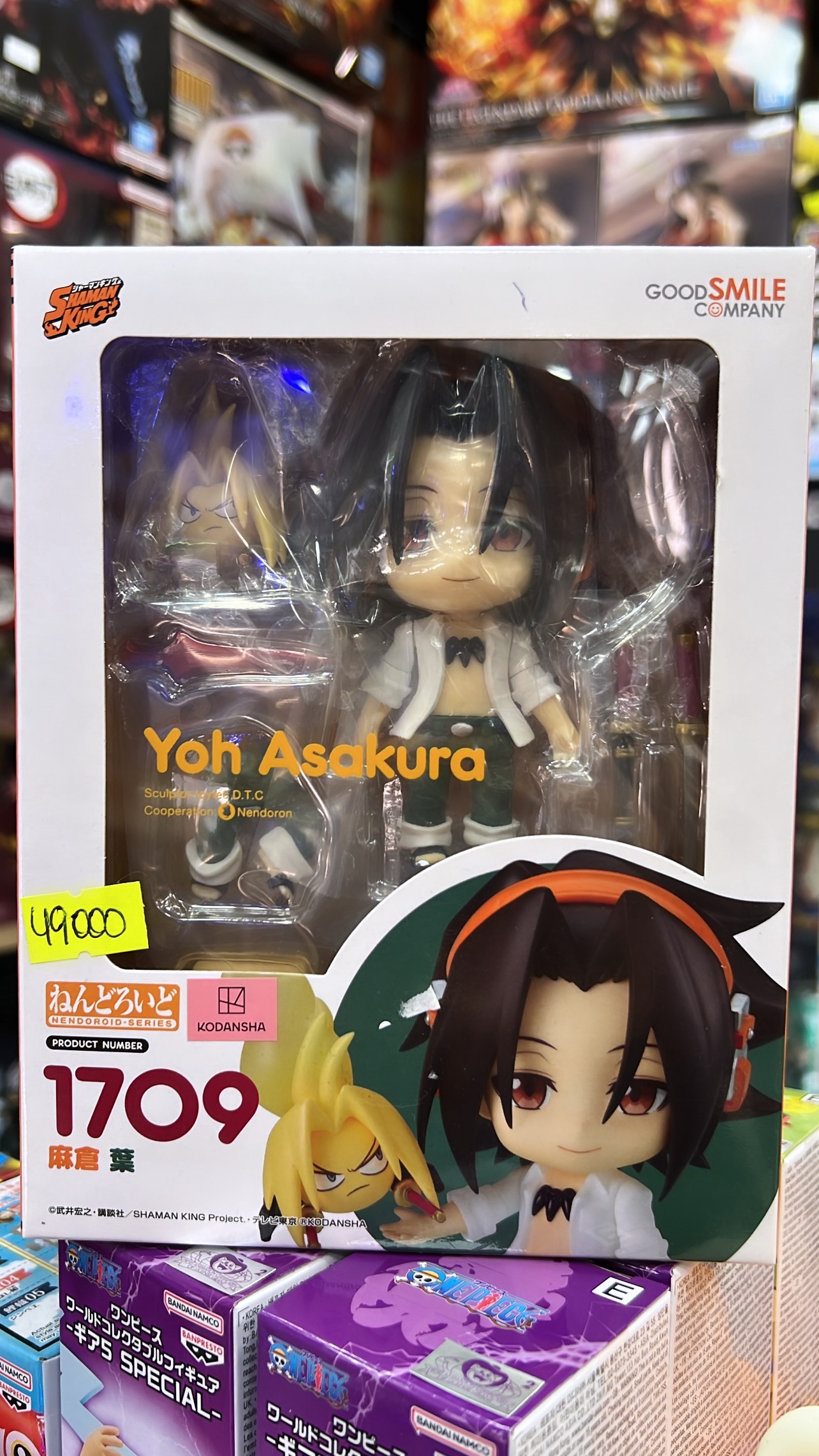 SHAMAN KING Nendoroid No.1709 Yoh Asakura