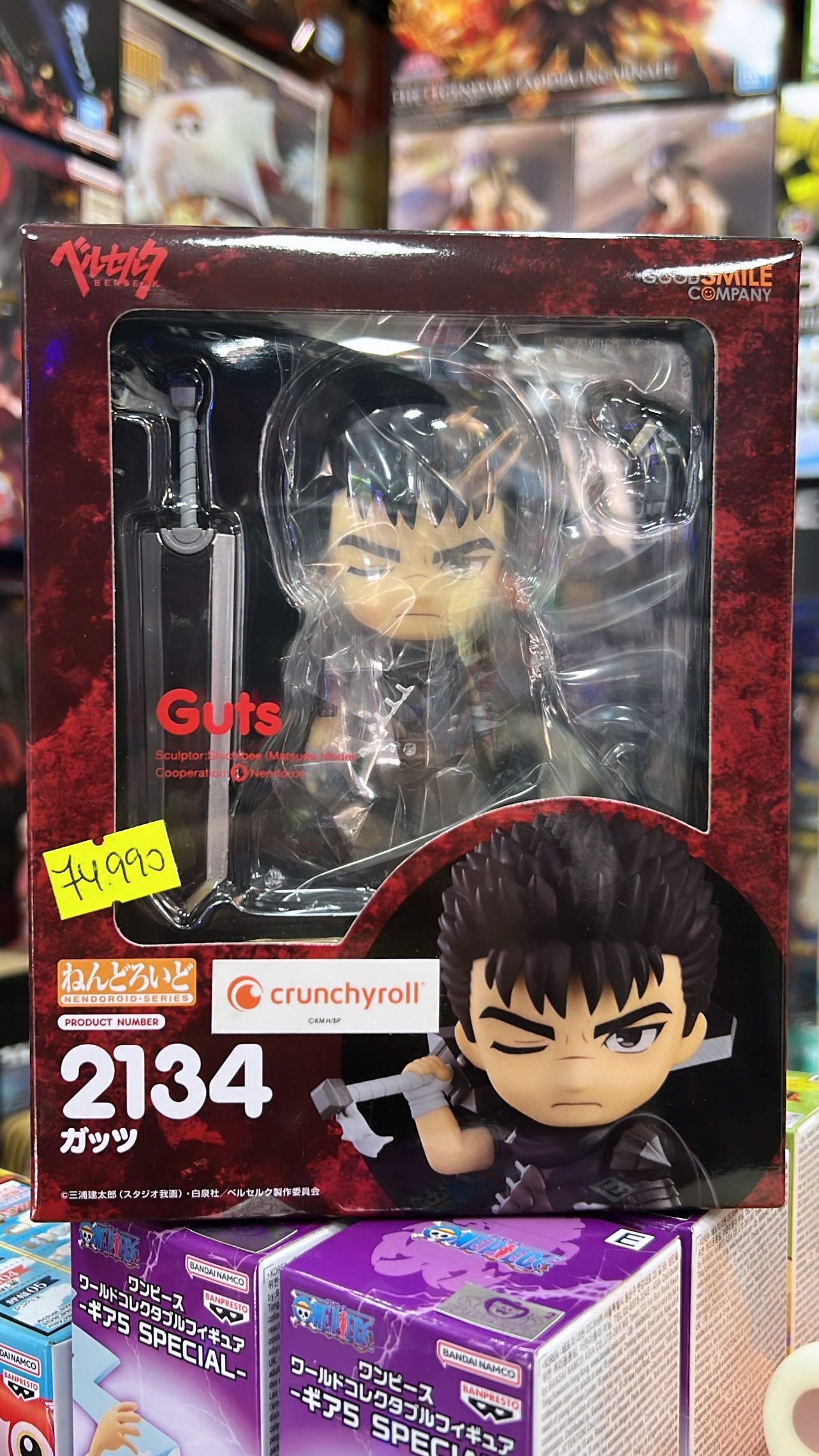 BERSERK NENDOROID GUTS