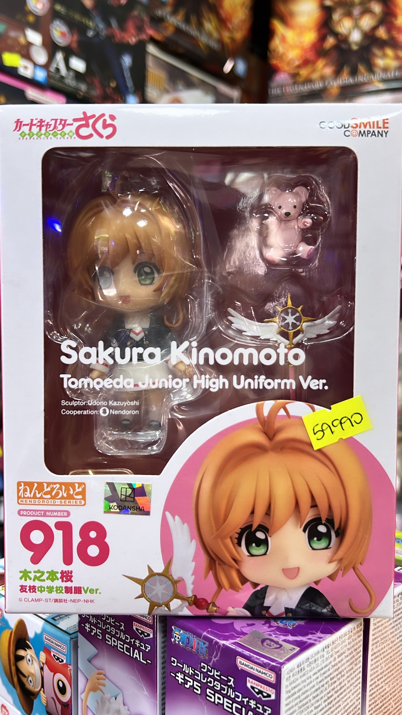 SAKURA CARD CAPTOR NENDOROID