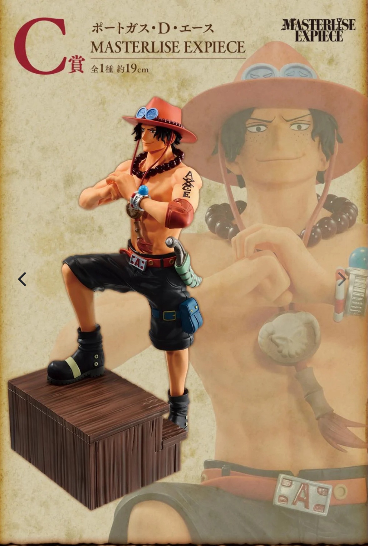 ONE PIECE ICHIBAN KUJI PRIZE C PORTGAS D.ACE